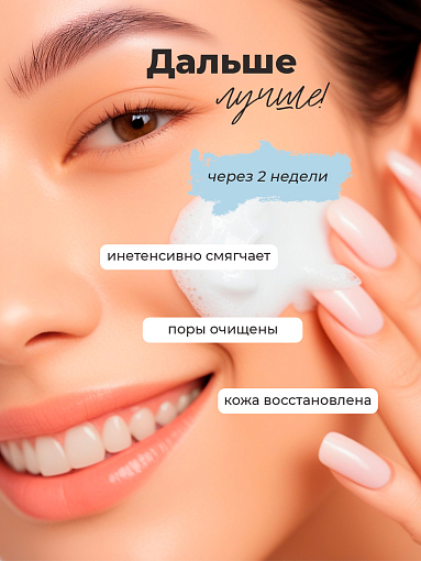 ФармКосметик / Livsi - пенка для умывания cleansing FOAM with Enzymes, 180 мл