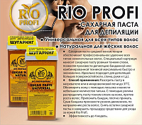 Rio Profi, сахарная паста в картридже для жестких волос (Натуральная), 150 гр