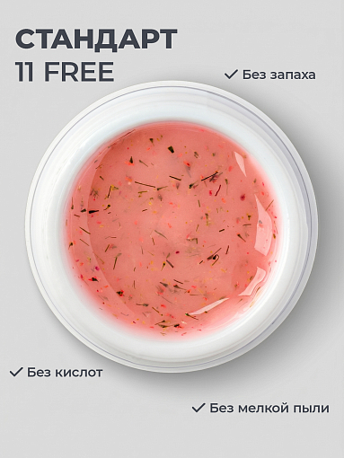 RuNail, BUILDER UV GEL HERB COLLECTION - моделирующий УФ-гель с сухоцветами №9978, 15 гр