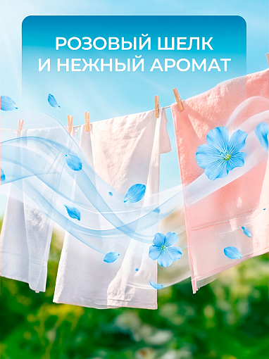 Тефлекс, гель-кондиционер антибактериальный для стирки белья (Ослепительная чистота), 1 л