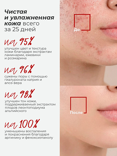 Evabond, тонер для лица с аминокислотой L-аргинином и экстрактом гота колу, 200 мл