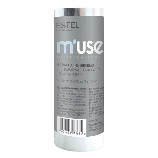 Estel, M’USE - фольга алюминиевая (16 микрон), 100 м