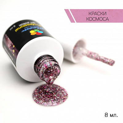 

Bloom, гель-лак (Краски космоса), 8мл, Розовый;розово-коралловый;пурпурный