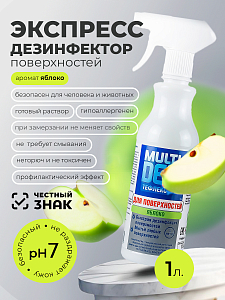 МультиДез, Тефлекс для дезинфекции и мытья поверхностей Яблоко (триггер), 1 л