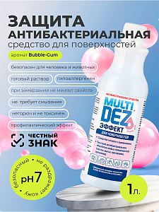 МультиДез, Эффект - антибактериальное средство для мытья поверхностей бабл гам (пробка), 1 л