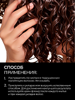 Adricoco, CURLY - крем-флюид для кудрявых и непослушных волос, с маслом крамбе, 150 мл