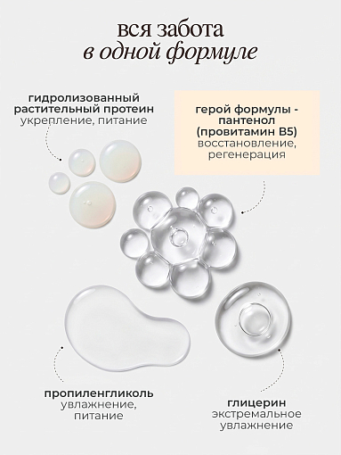 TNL, Sistema Hot - термозащитный спрей для волос аква-вуаль с растительными протеинами, 250 мл