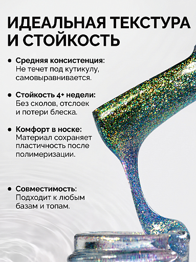 RuNail, Shimeria "Русалка" - гель-лак с мультишиммером №10064, 7 мл