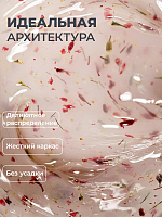 RuNail, BUILDER UV GEL HERB COLLECTION - моделирующий УФ-гель с сухоцветами №9977, 15 гр