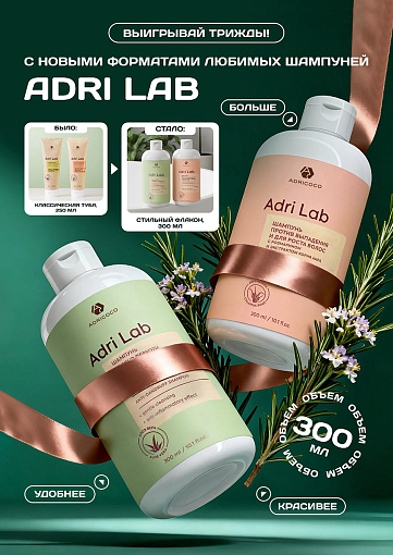 Adricoco, Adri Lab - шампунь для волос против перхоти с алоэ вера и зеленым чаем, 300 мл