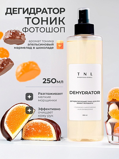 TNL, Dehydrator - дегидратирующий тоник для рук с эффектом фотошопа (Апельсиновый мармелад), 250 мл