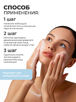 ФармКосметик / Livsi - пенка для умывания с щёточкой cleansing FOAM with Enzymes, 180 мл