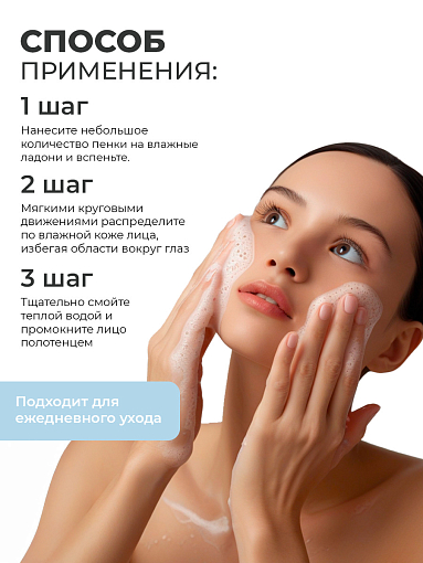 ФармКосметик / Livsi - пенка для умывания с щёточкой cleansing FOAM with Enzymes, 180 мл