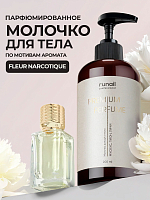 RuNail, парфюмированное молочко для рук и тела с мочевиной 10% (мускус, пион, личи), 200 мл