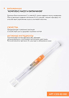 Irisk, набор №66 сыворотка регенирирующая против онихолизиса, сыворотка для ногтей и кутикулы