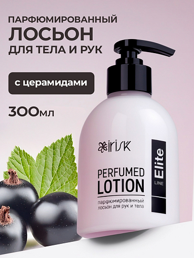 Irisk, Elite Line - увлажняющий лосьон парфюмированный для рук и тела с церамидами (001), 300 мл Irisk, Elite Line - увлажняющий лосьон парфюмированный для рук и тела с церамидами (001), 300 мл
