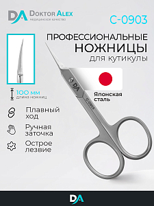 Dr.Alex, ножницы для кутикулы C-0903 (26мм)