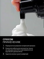 Runail, очищающая мульти-пенка для тела (перец, амбра, нероли), 150 мл