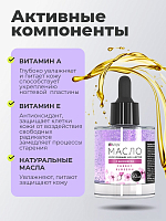 Milv, укрепляющее масло для ногтей со смолой мастикового дерева и шиммером "PEARL", 50 мл