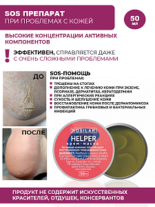 Лечебные средства при псориазе, трещинах на пятках