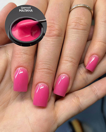 УЦЕНКА, Опция, цветной гель моделирующий самовыравнивающий (Малина), 15 мл