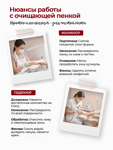 ФармКосметик / Livsi, Multi Foam Lost Cherry - универсальная пенка 5в1 для рук, ног и тела, 180 мл