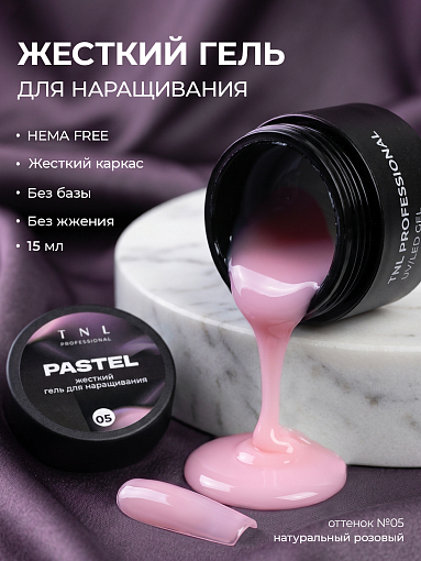 TNL, Pastel - жесткий гель для наращивания №5 (натуральный розовый), 15 мл