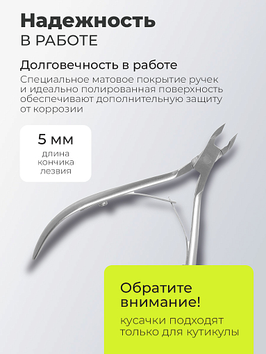 Dr.Alex, кусачки для кожи С-0504 (двойная пружина, 5 мм)