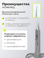 Dr.Alex, ножницы для кутикулы C-0903 (26мм)