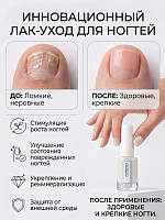 PureFeet, лак-уход для педикюра с гексаналем №002, 10 мл