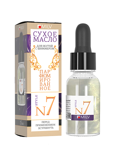 Milv, сухое парфюмированное масло для ногтей с шиммером №7, 15 мл