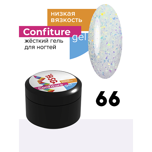 BSG, Confiture - жёсткий гель для наращивания №66 (низкая вязкость), 13 гр