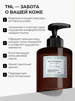 TNL, Hand Soap - парфюмированное жидкое мыло для рук (Ваниль и амбра), 300 мл