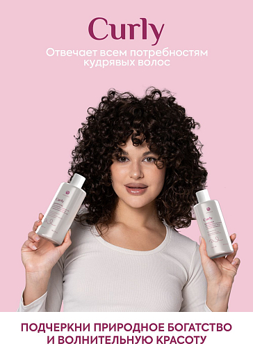 Adricoco, CURLY - крем-флюид для кудрявых и непослушных волос, с маслом крамбе, 150 мл