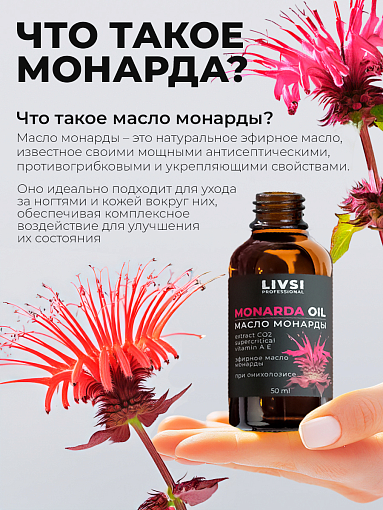 Микс набор №107 кислотной смывки для удаления краски с волос, масло монарды