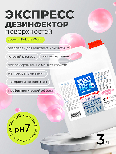 МультиДез, Тефлекс для дезинфекции и мытья поверхностей Бабл Гам, 3 л