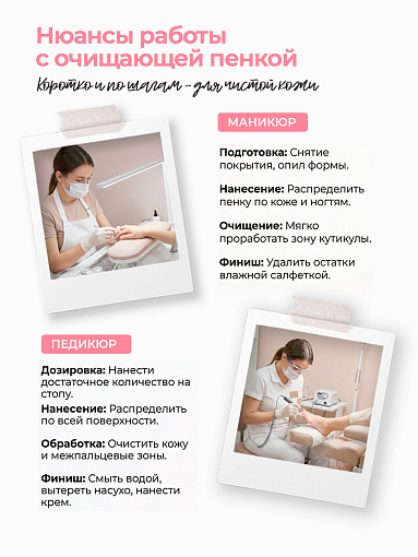Livsi, Multi Foam Grapefruit & Jasmine - универсальная пенка 5в1 для рук, ног и тела, 180 мл