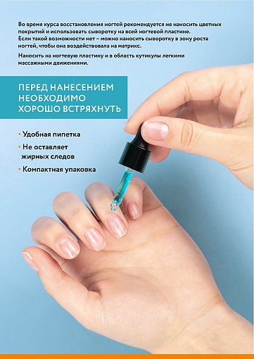 Irisk, набор №3 средств для ногтей и кутикулы (масло, сыворотка, кутиклер)