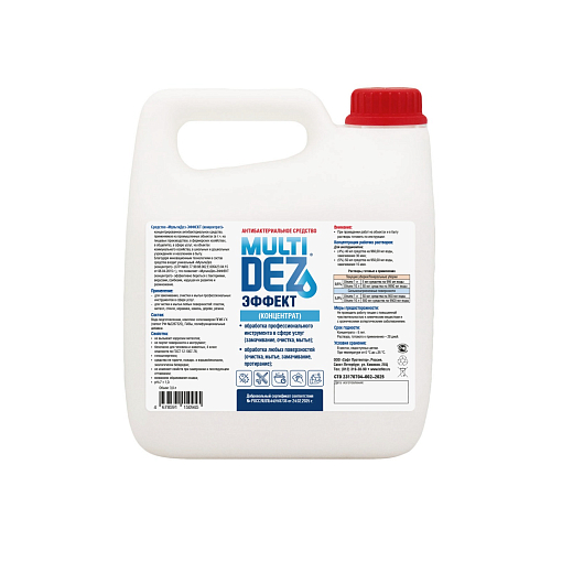 МультиДез, Эффект - моющий дезинфицирующий концентрат (пробка), 3 л МультиДез, Эффект - моющий дезинфицирующий концентрат (пробка), 3 л