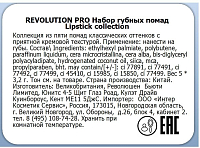 Makeup Revolution Pro, Lipstick Collection - набор из 5 помад (Pinks)