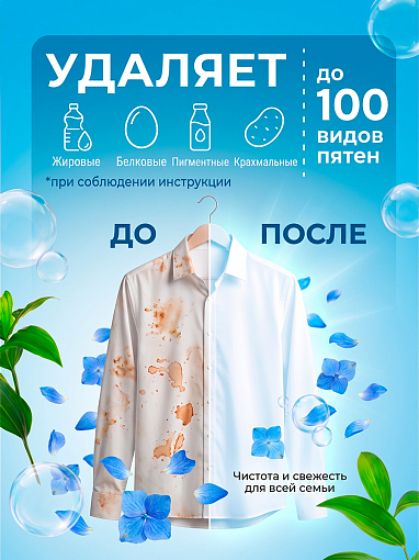 Тефлекс, гель-кондиционер антибактериальный для стирки белья (Ослепительная чистота), 1 л