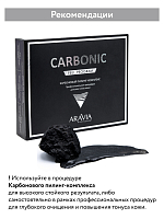 Aravia, AHA Carbonic Mask - карбоновая пилинг-маска, 100 мл
