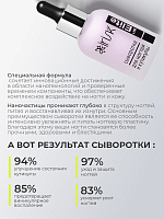 Irisk, Elite line - сыворотка с наночастицами серебра для ногтей и кутикулы (001), 30 мл
