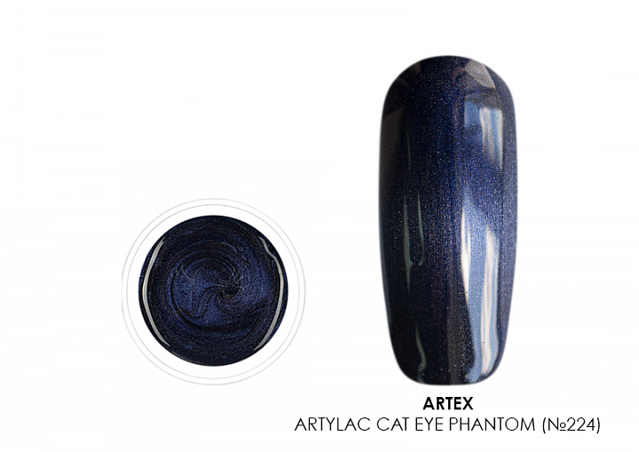Artex, Artylac cat eye phantom - крем гель-лак "Кошачий глаз" (№224), 5 гр