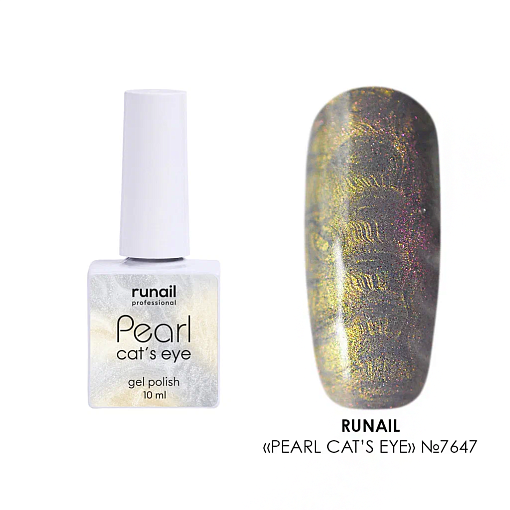 RuNail, PEARL CAT`S EYE - гель-лак №7647, 10 мл