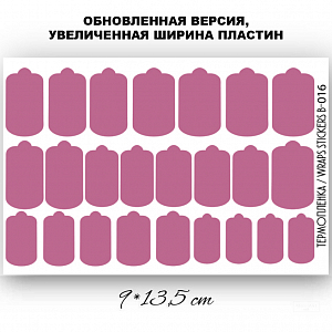 Anna Tkacheva, наклейки пленки однотонные для дизайна ногтей B-016