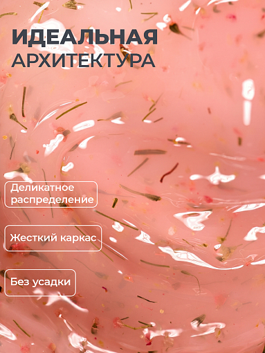 RuNail, BUILDER UV GEL HERB COLLECTION - моделирующий УФ-гель с сухоцветами №9978, 15 гр