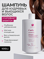 Adricoco, набор №154 шампунь и бальзам CURLY для кудрявых, вьющихся волос (2 шт по 400 мл)