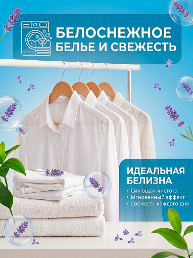 Тефлекс, гель-кондиционер антибактериальный для стирки белья (Лаванда), 1 л