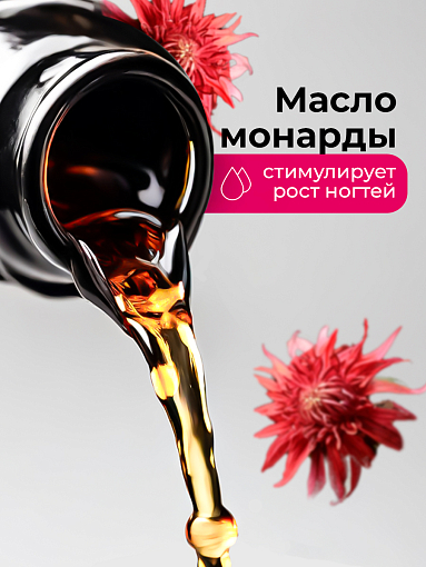 Микс набор №107 кислотной смывки для удаления краски с волос, масло монарды